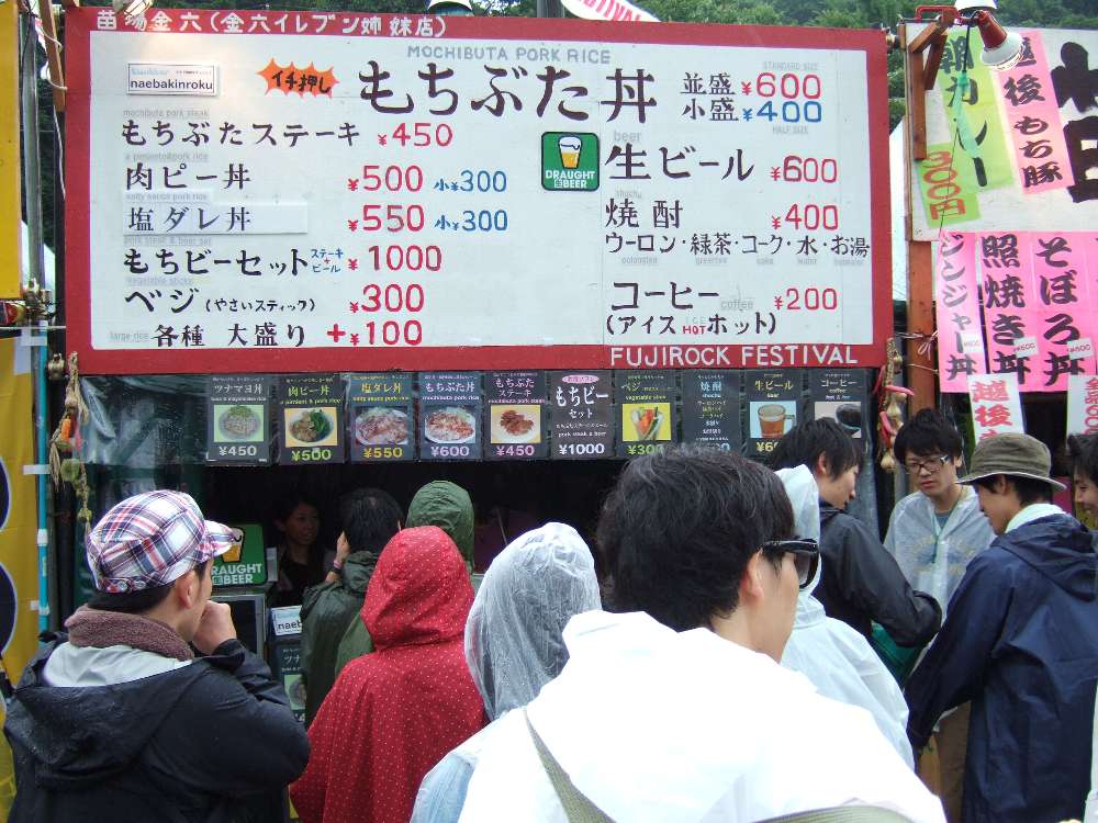 苗場金六。もち豚の金六イレブンの姉妹店。