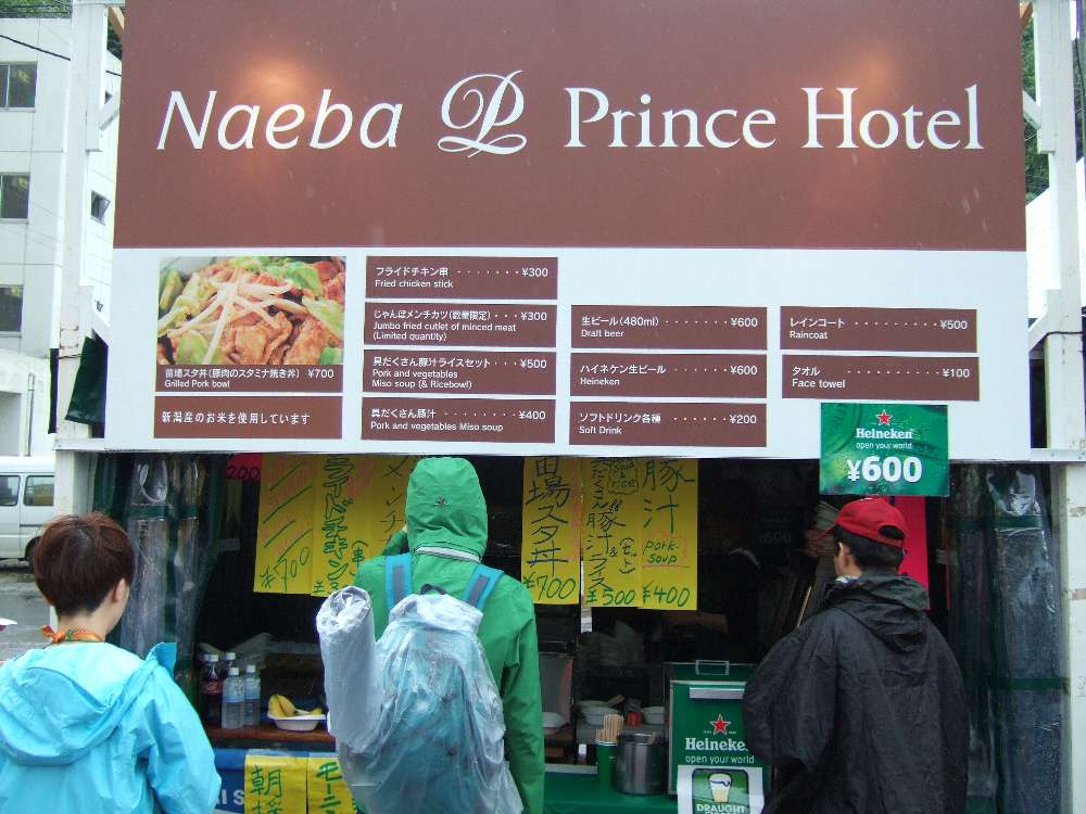 苗場プリンスホテル。