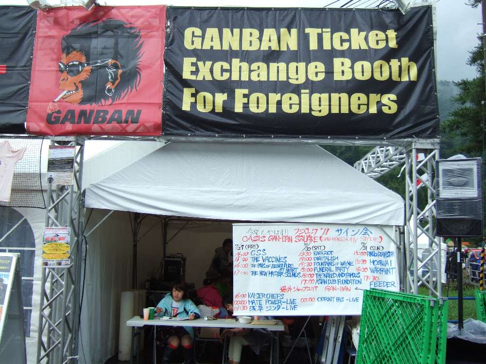 岩盤ショップ。外国人用の外貨交換所にもなっています。