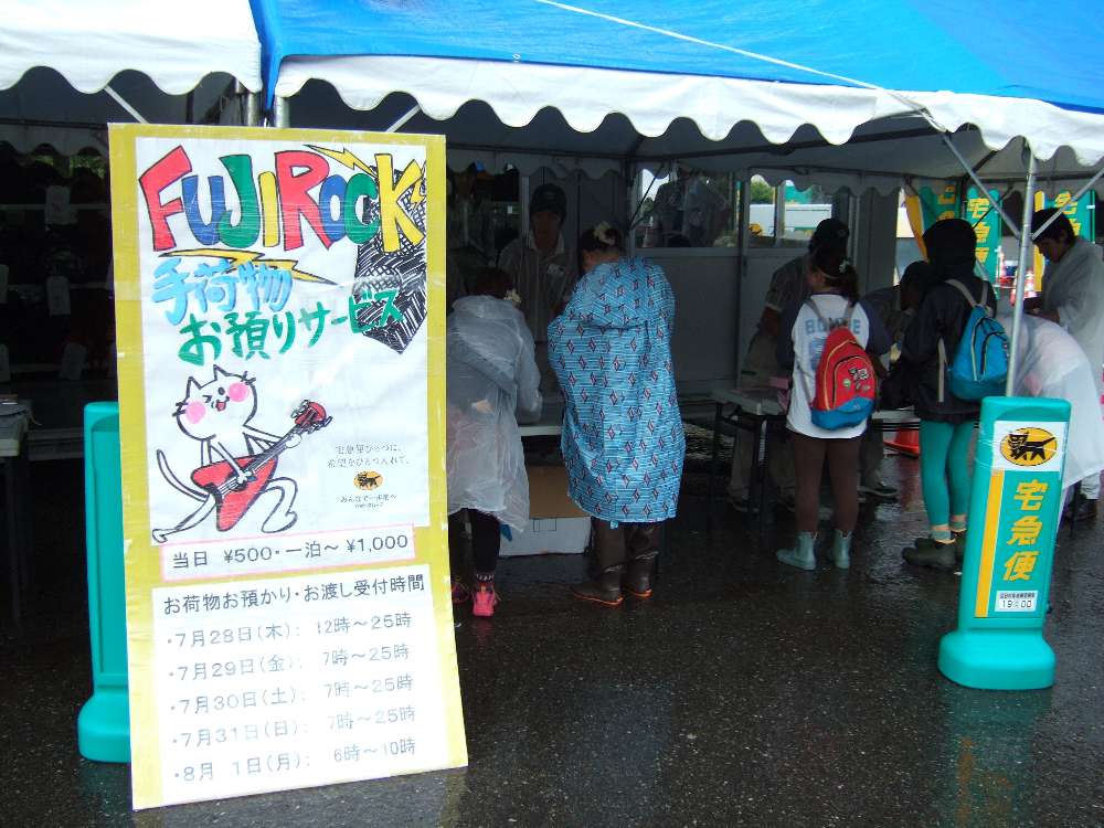 荷物の一時預かりとなる宅急便。