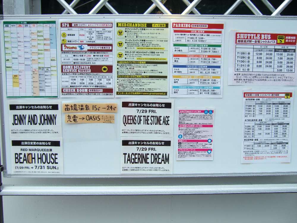 掲示いろいろ。