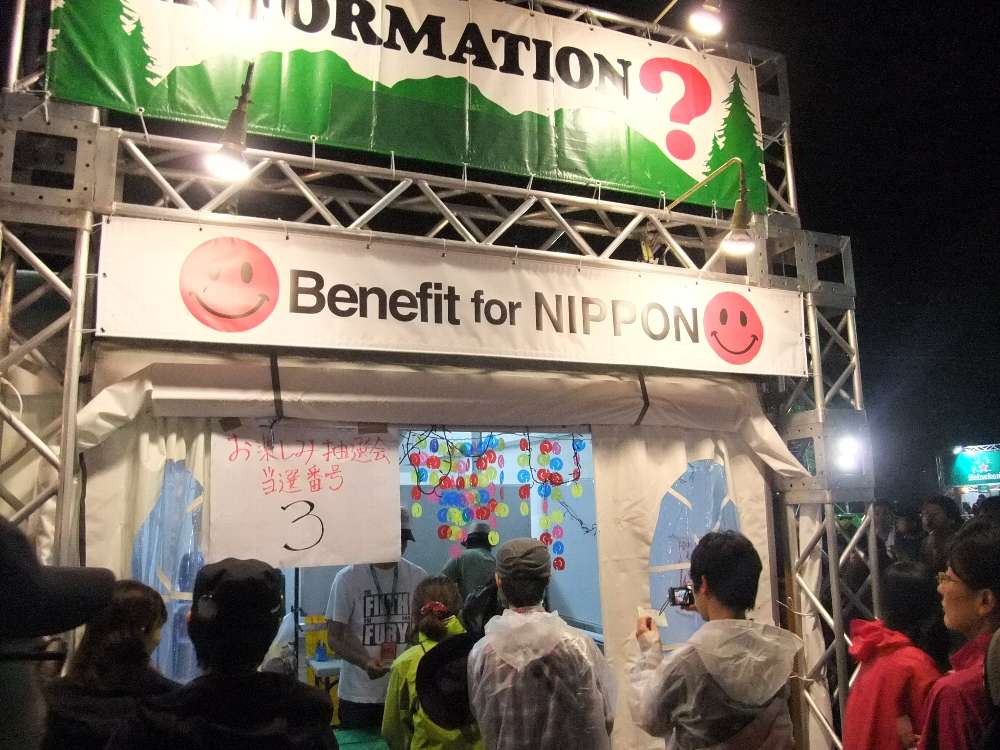 抽選会の当選番号は末尾3。