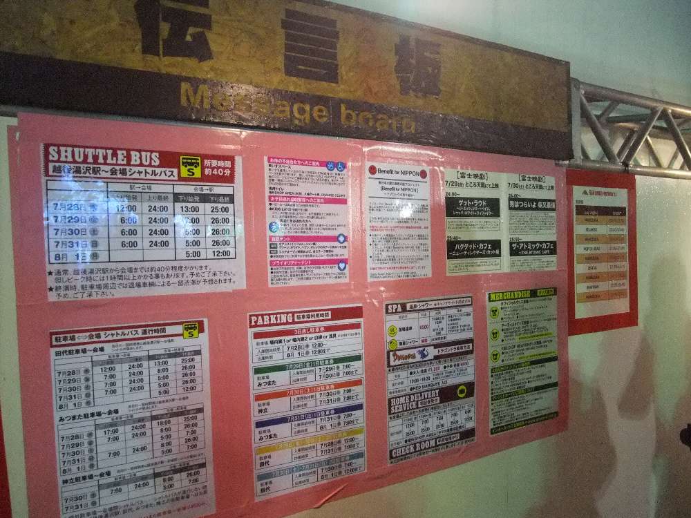 その他いろいろな掲示。