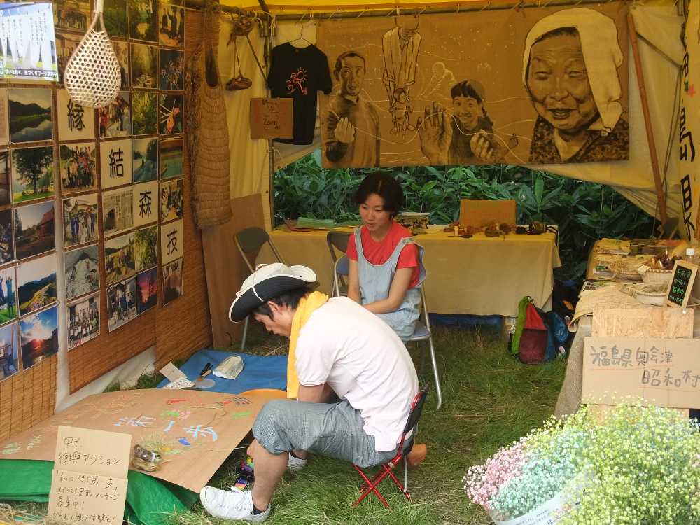 福島県奥会津昭和村と書いてある。