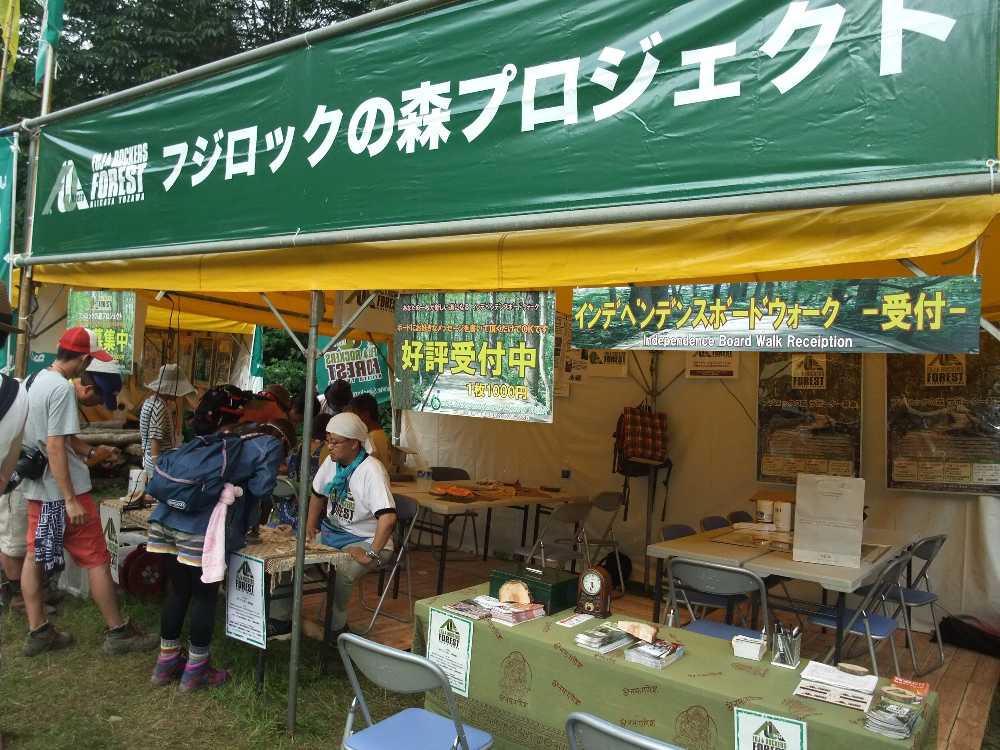 ボードウォークの板作り受け付け。