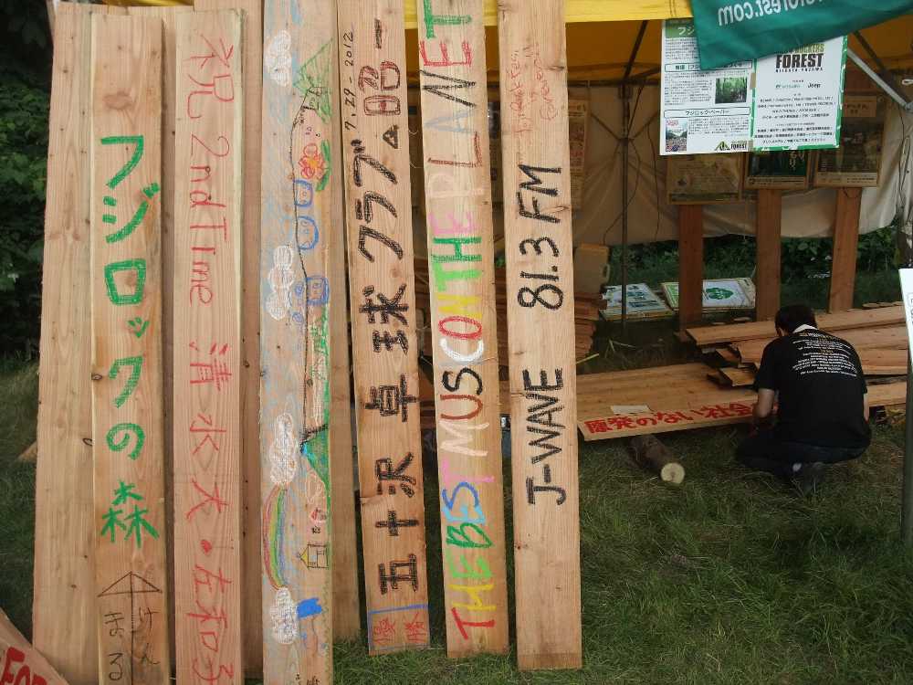 ボードウォークに使われるであろう板。