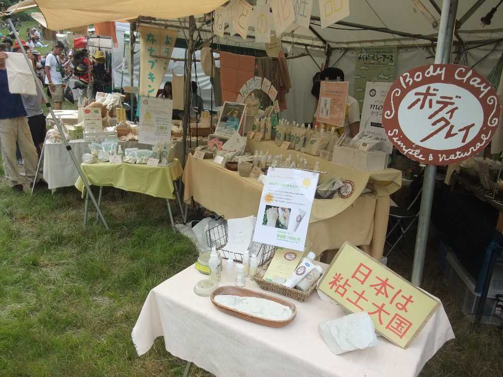 粘土を使った虫よけクリーム。