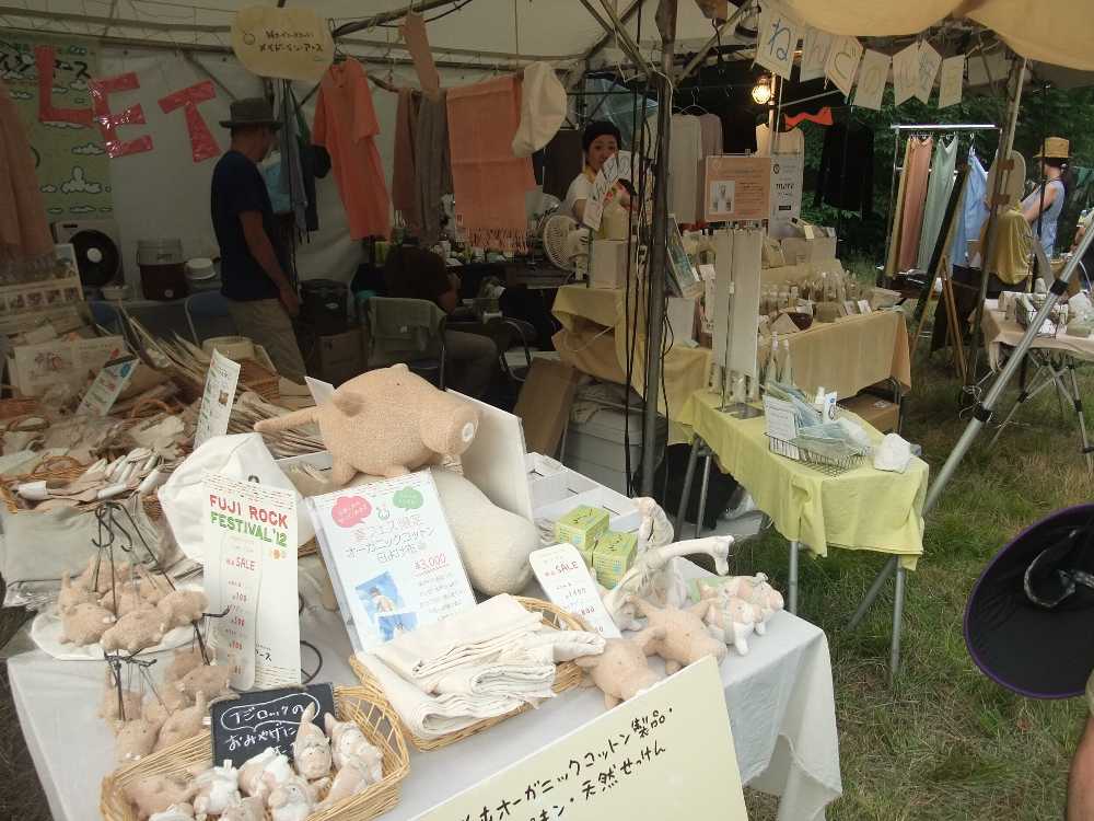 夏フェス限定日よけ布。