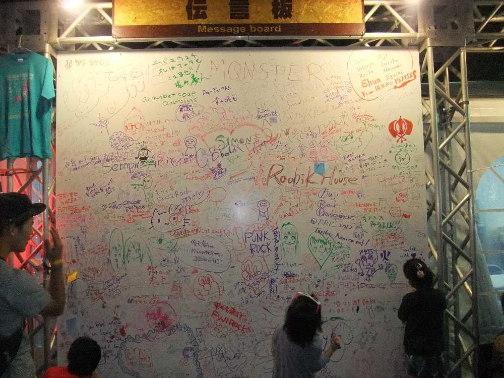 伝言板、前夜祭9時半すぎ。