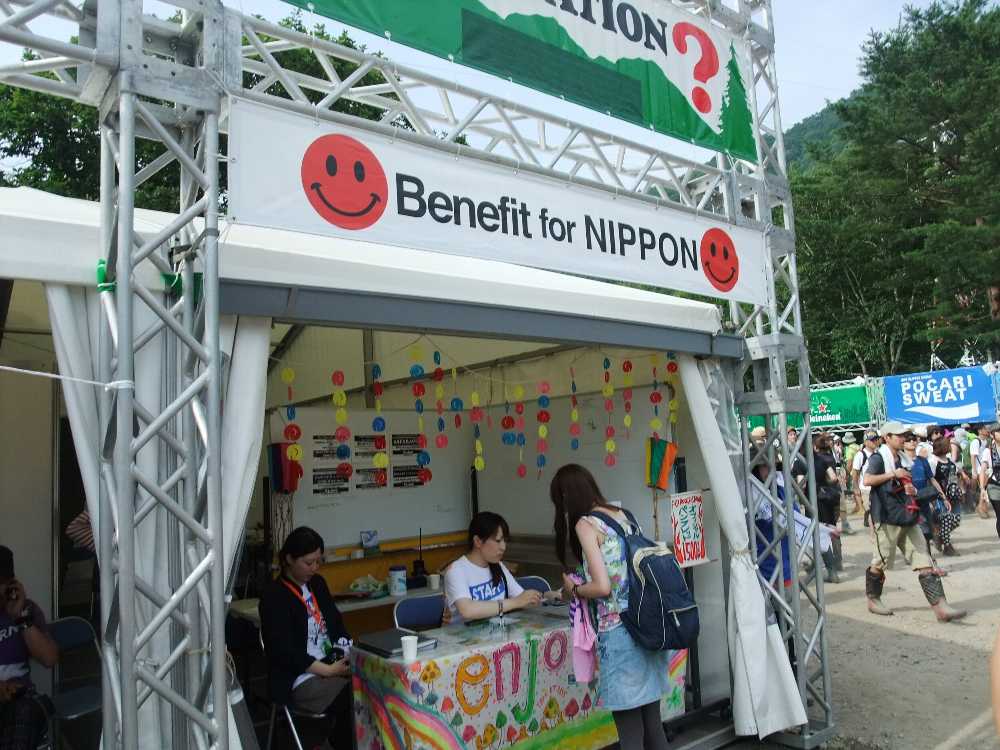 インフォメーション。