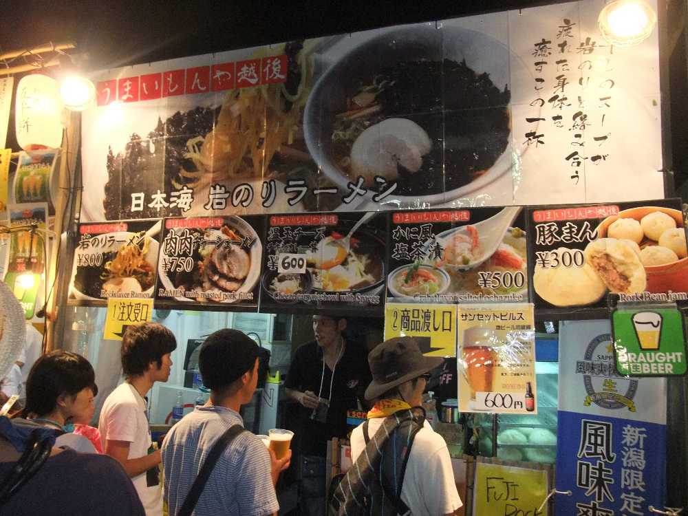 うまいもんや越後。