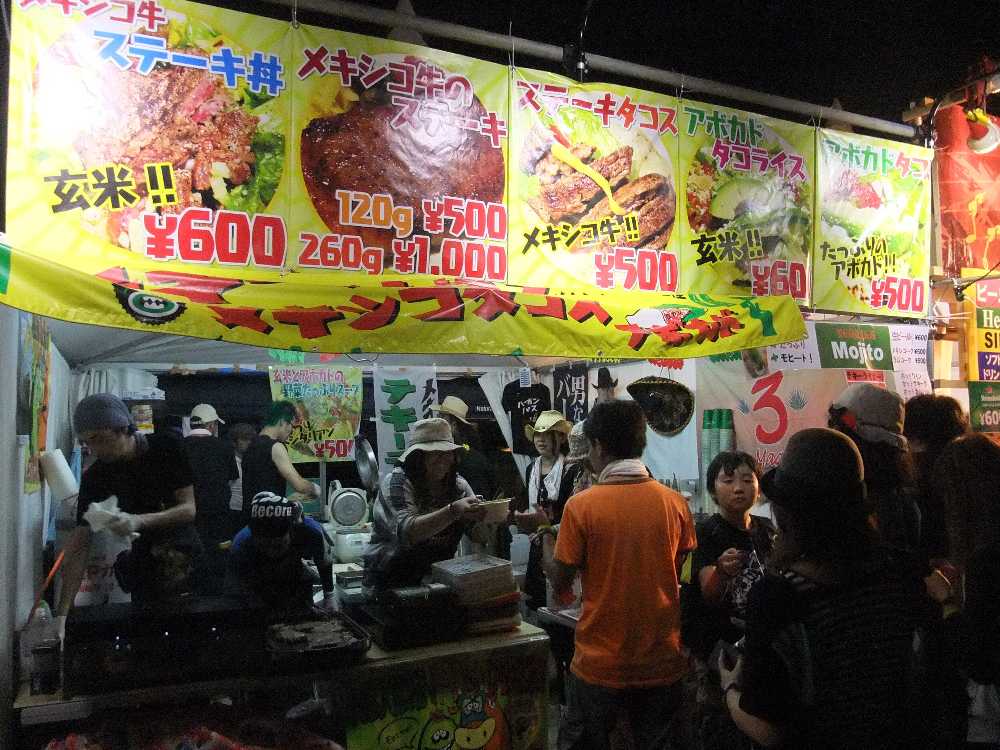 メキシコ料理店。