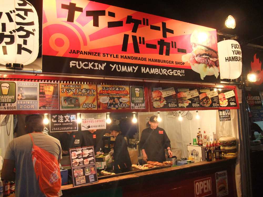 ナインゲートバーガー。