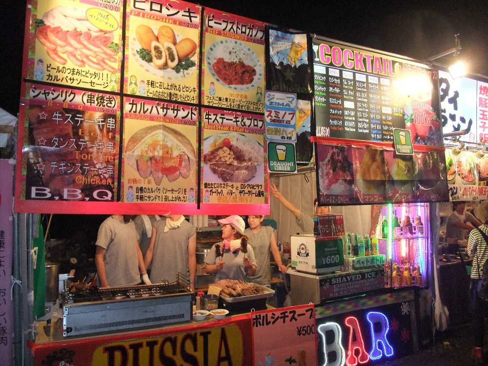 ロシア料理店。