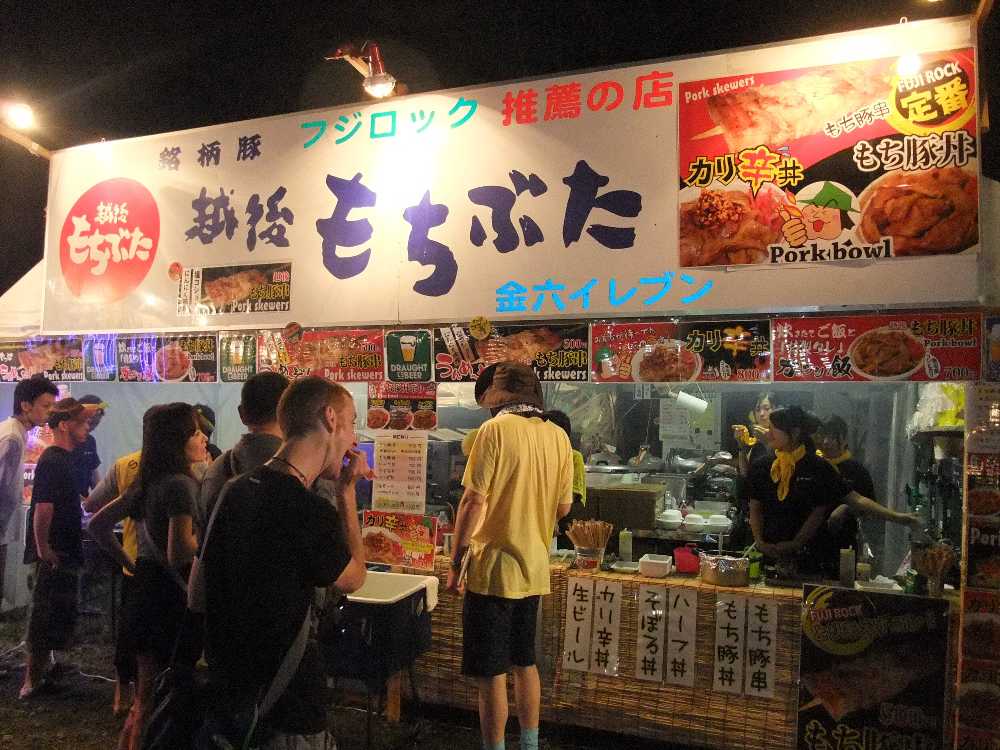 もちぶたの店。