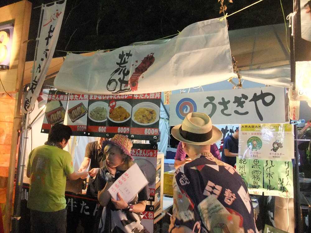 荒吐ロックフェスティバルの店。