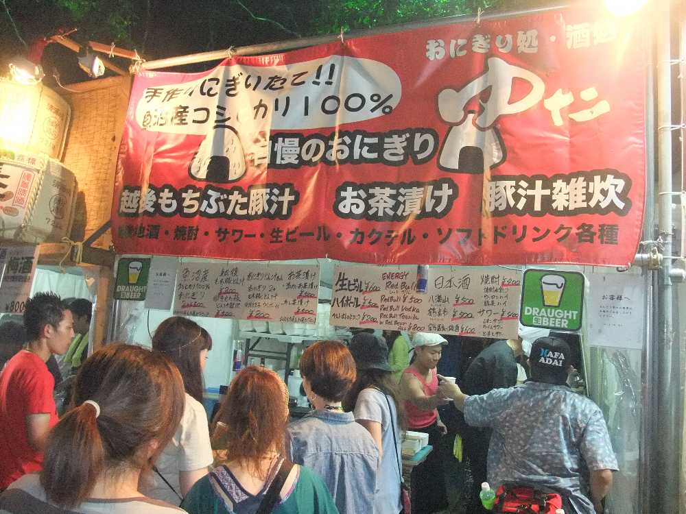 おにぎり処ゆた。