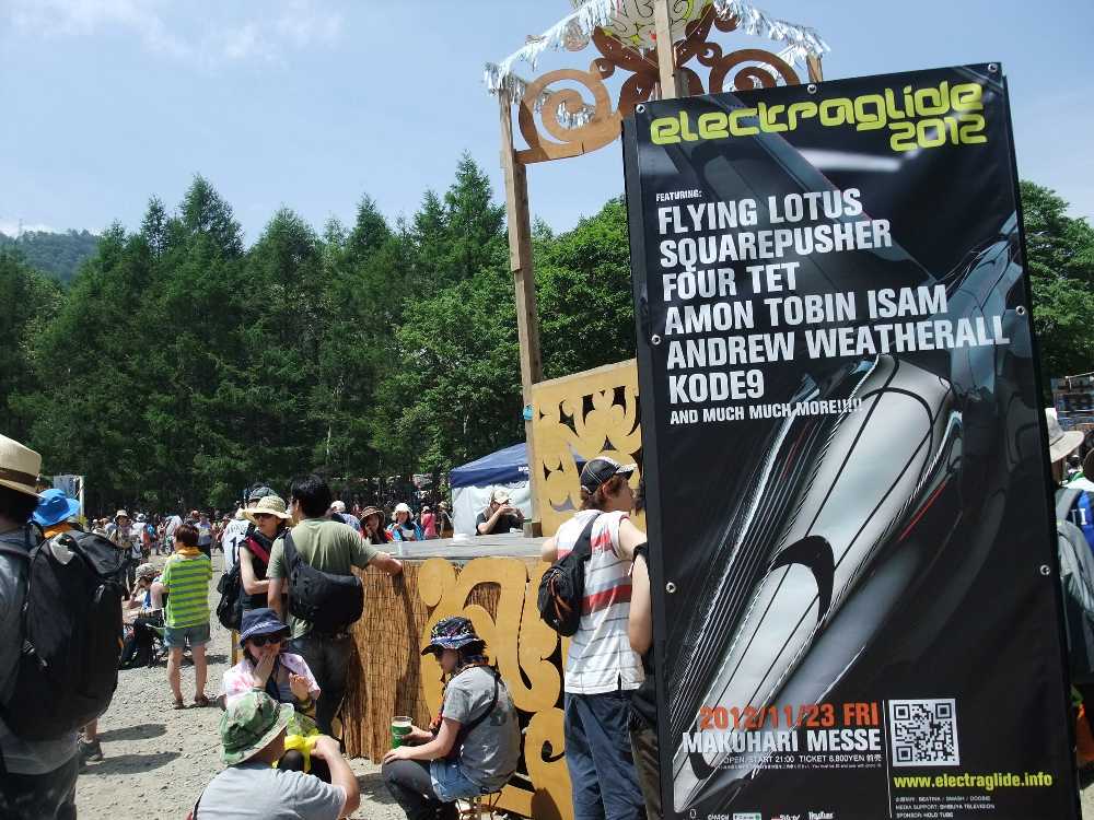 エレクトログライドの広告。