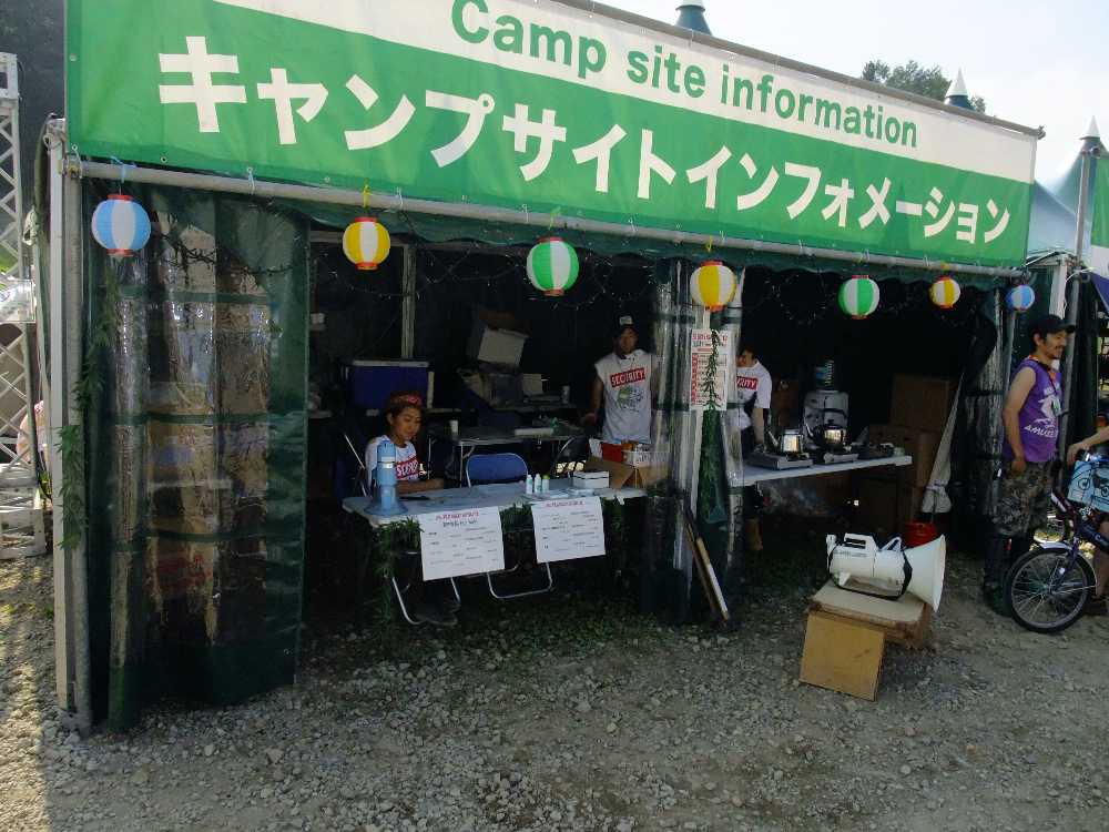 インフォメーション。