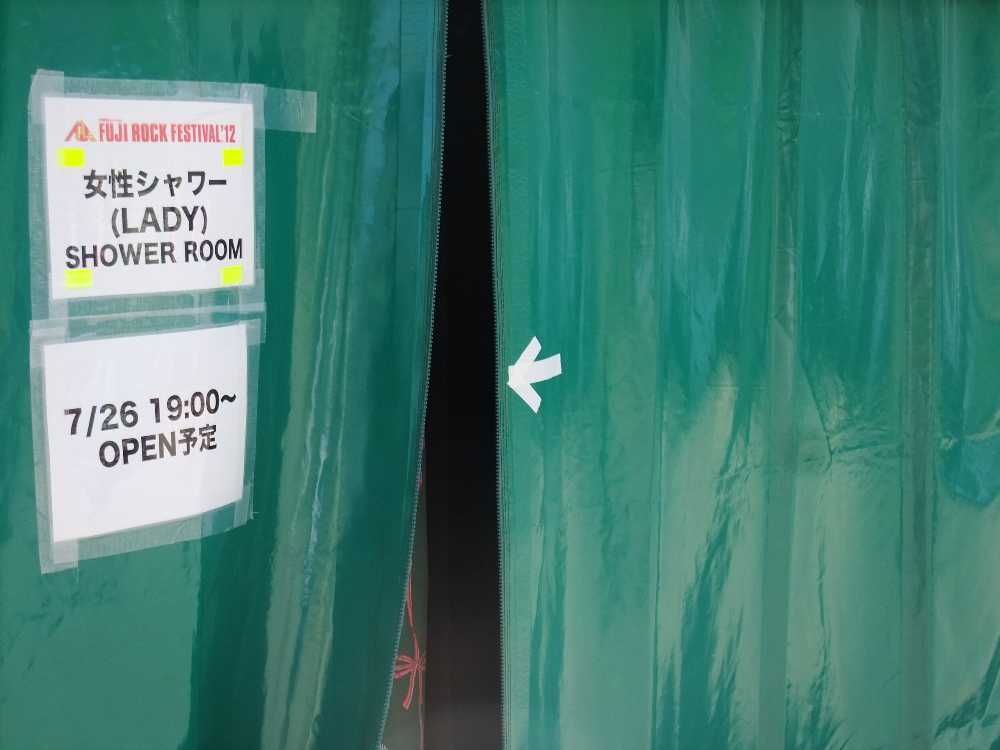 今は温水が出る。かつては冷水だった。