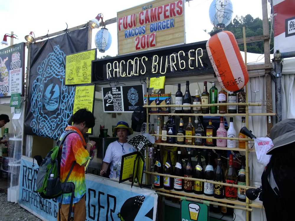 ラコスバーガー。