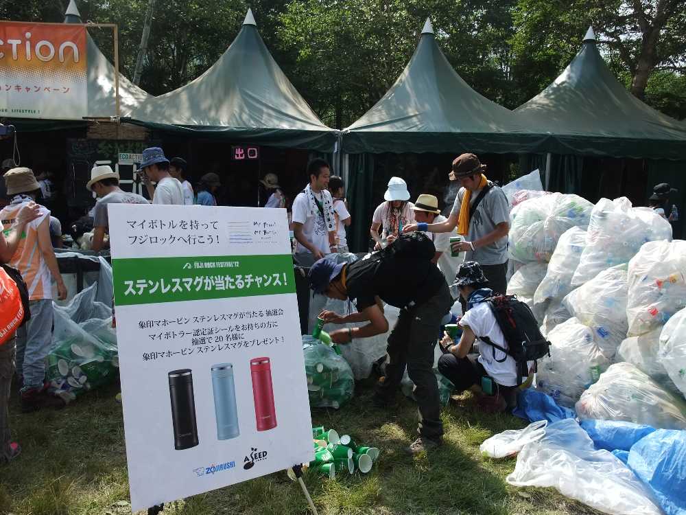 「マイボトラー認定証シール」を持参すると抽選でステンレスボトルが当たるという。そのシールをどうやって入手するのか分からない。