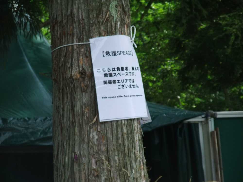 救護スペースの綴りが違っていると思う。