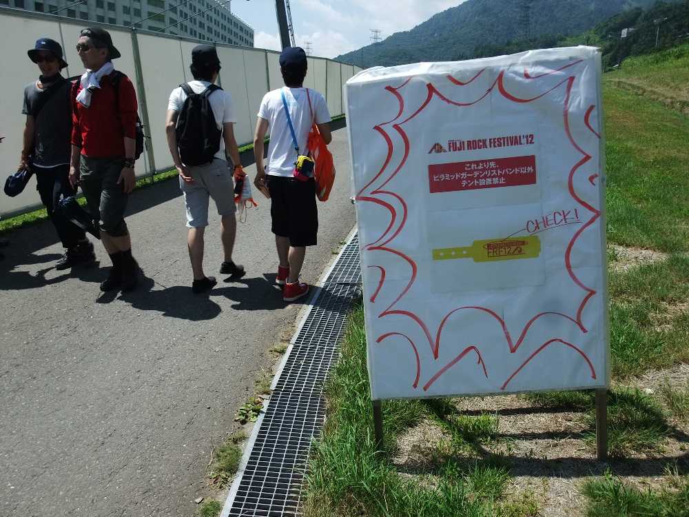 ピラミッドガーデン専用のキャンプサイトリストバンドがある。