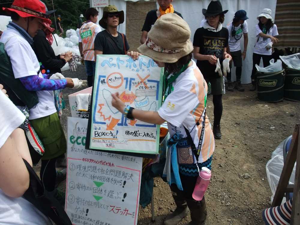 グリーンステージと同様のことをしている。