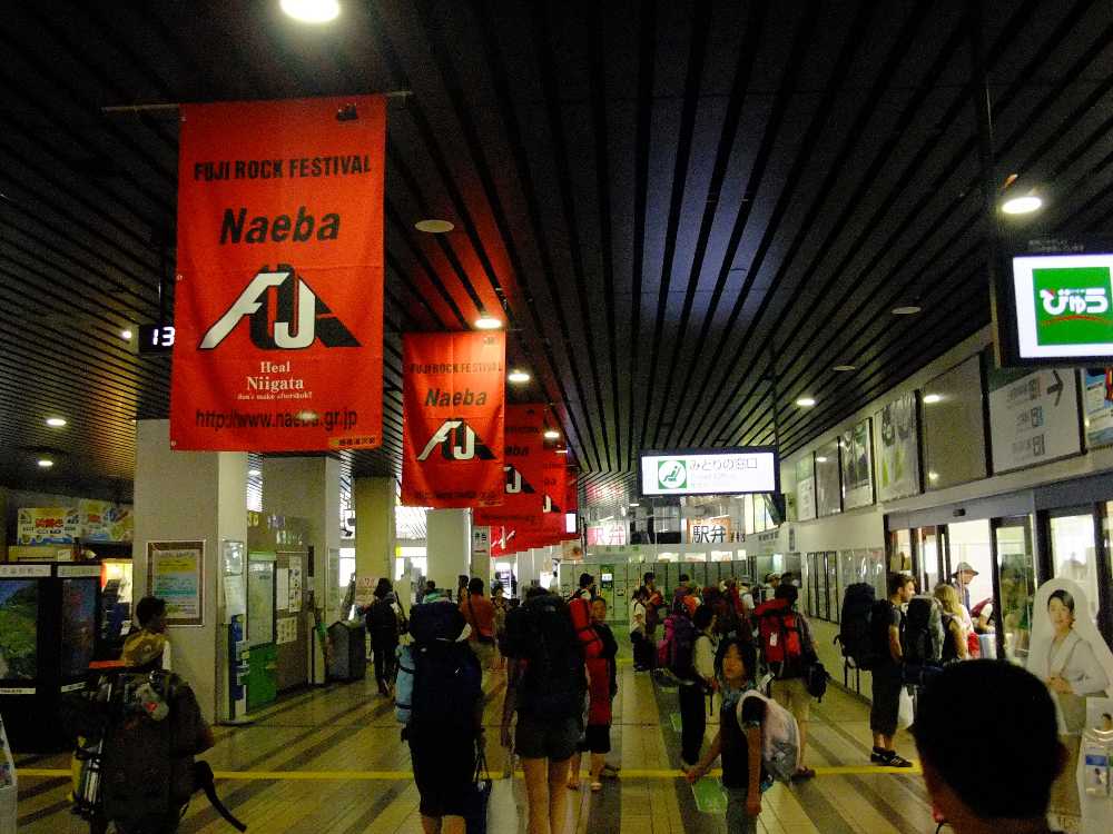 フジロックフェスティバルのバナー。