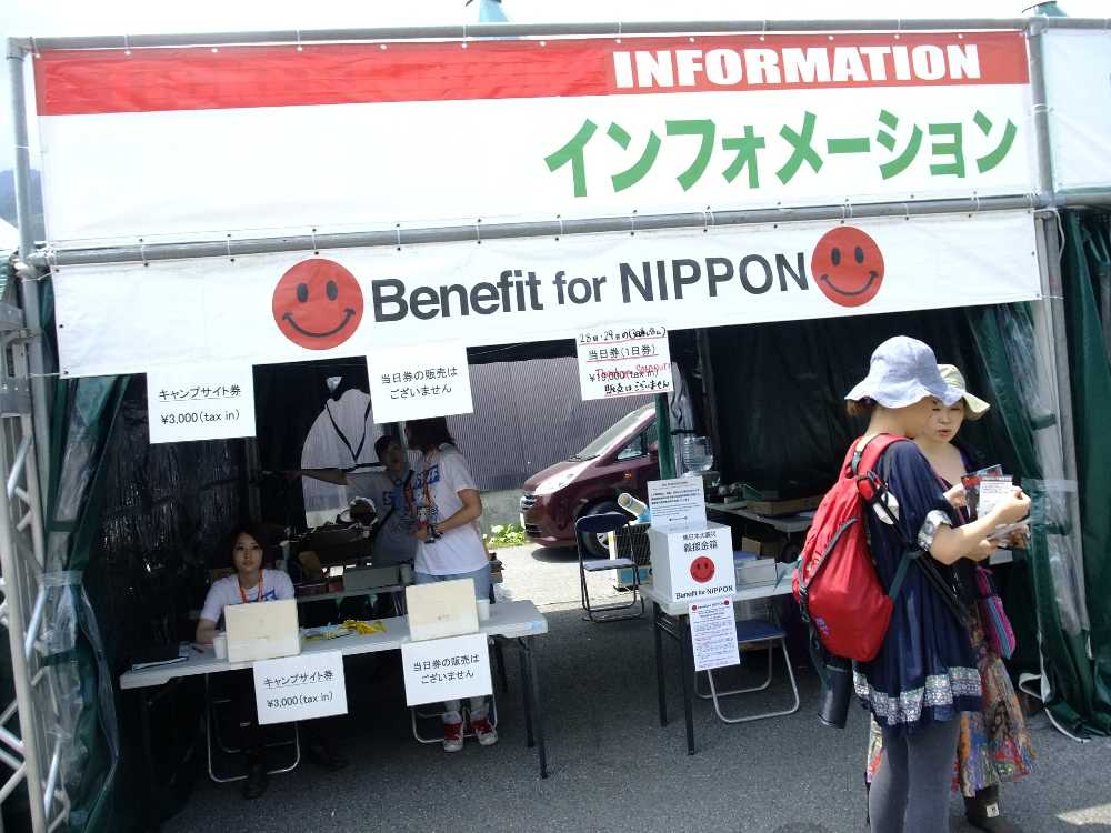 場外インフォメーション。