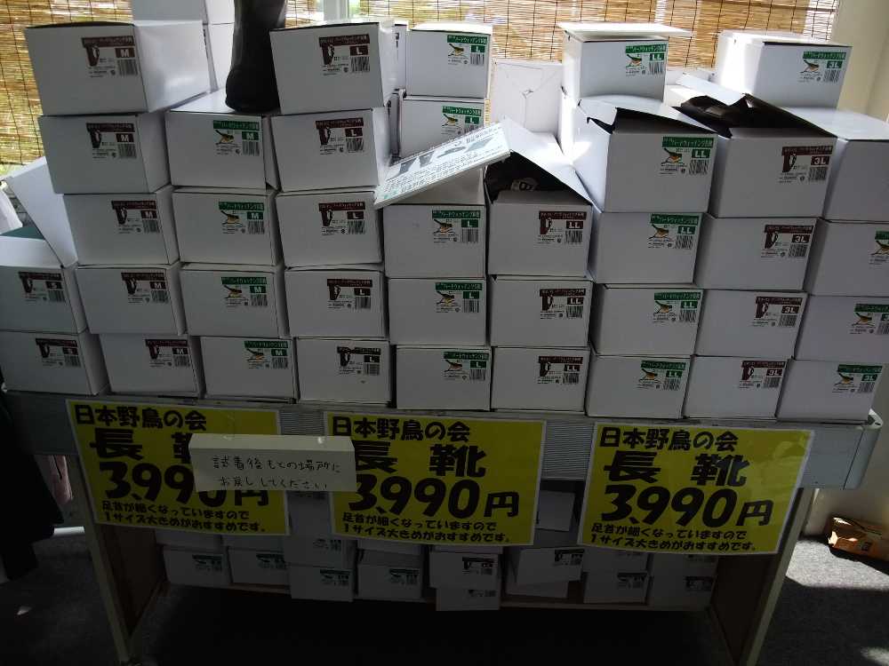 日本野鳥の会の長靴、3990円。