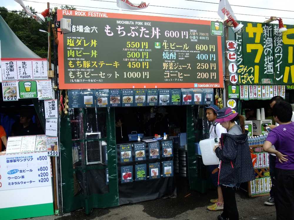 看板が変わった苗場金六。