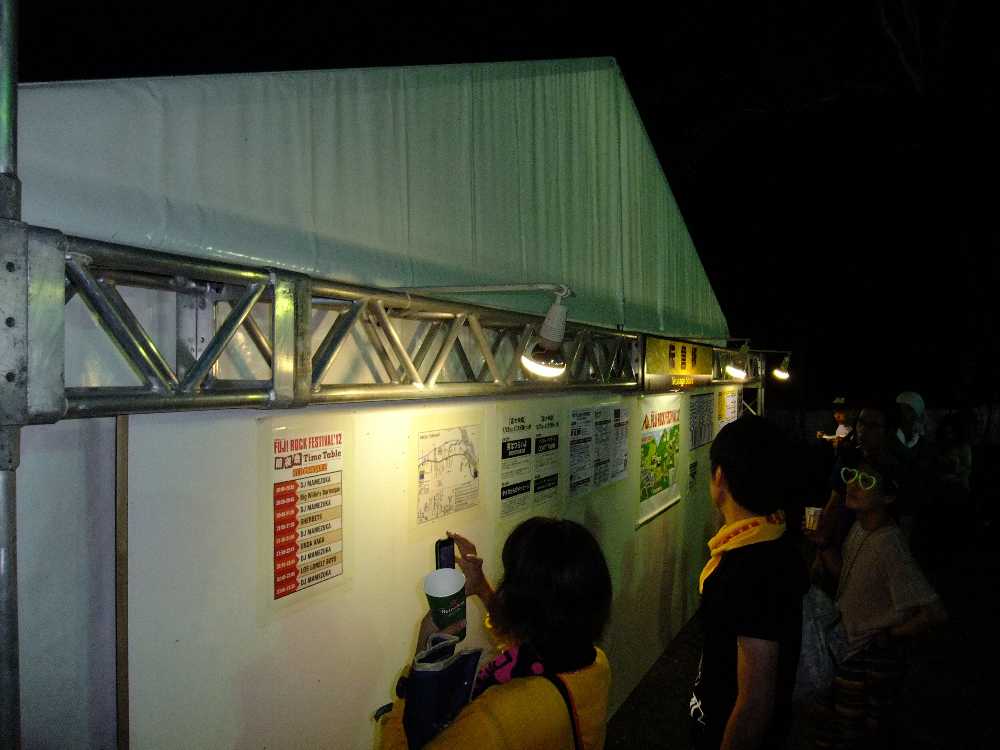 前夜祭のインフォメーション。