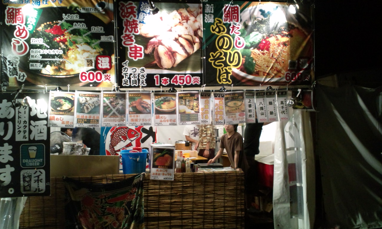 地元の茶漬け店。