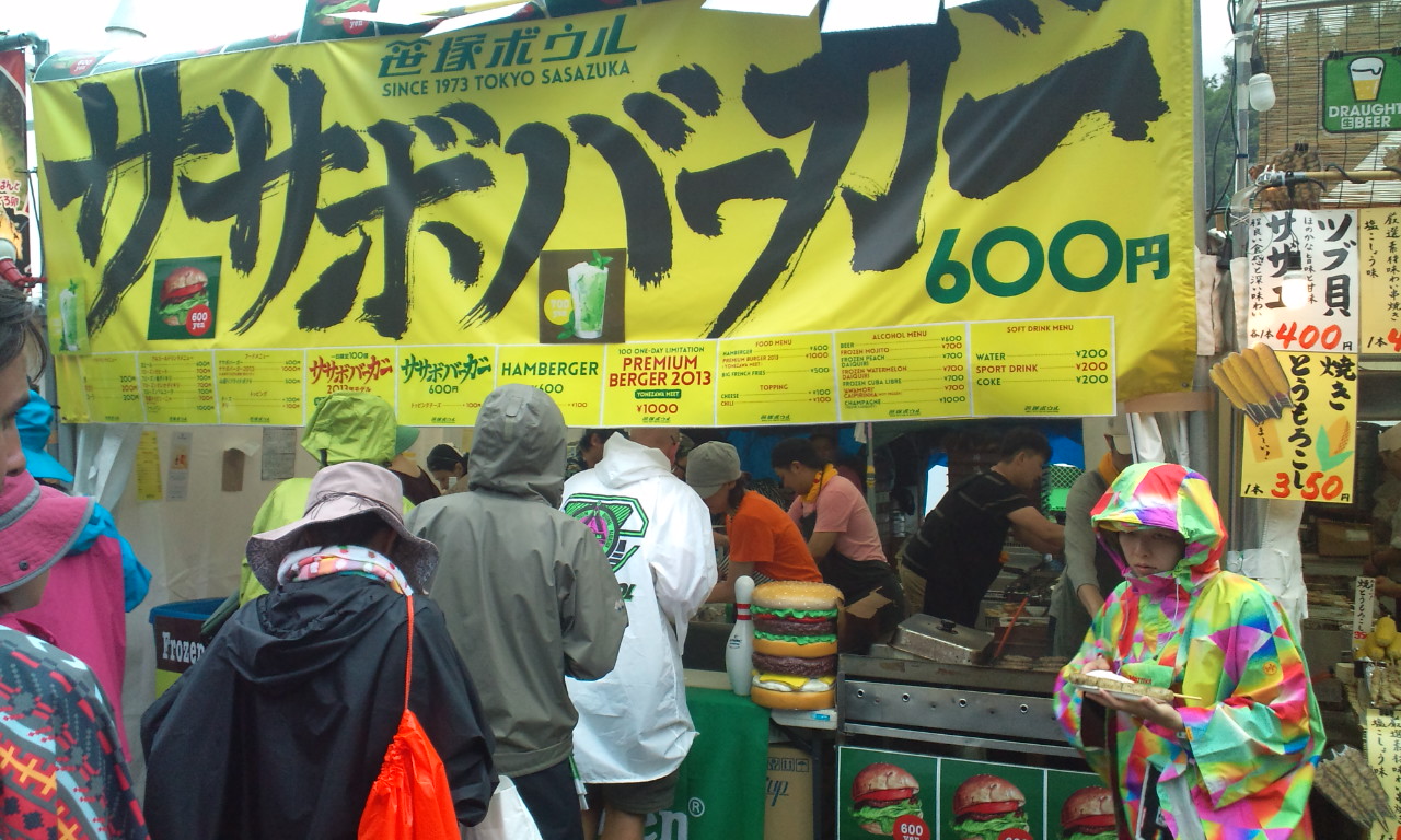 笹塚ボウル。ササボバーガーは佐世保バーガーに便乗。