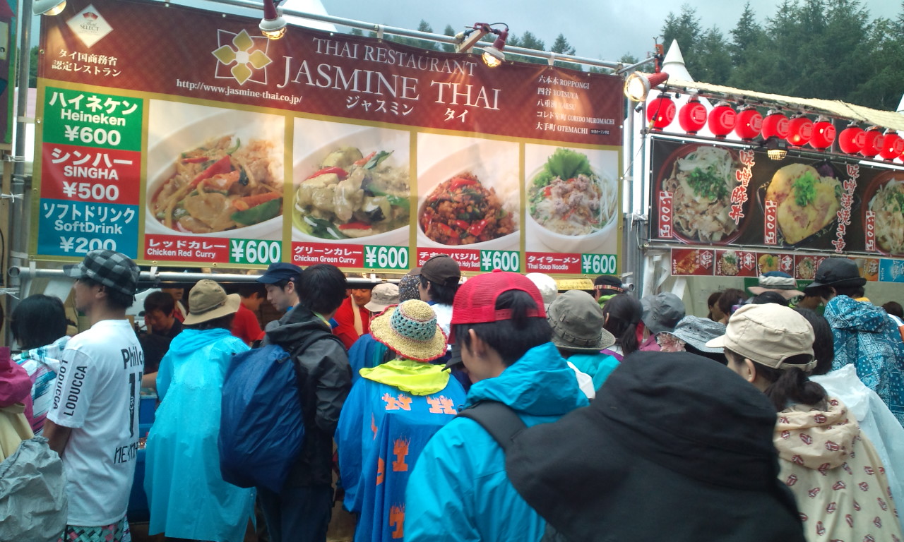 ジャスミンタイ。