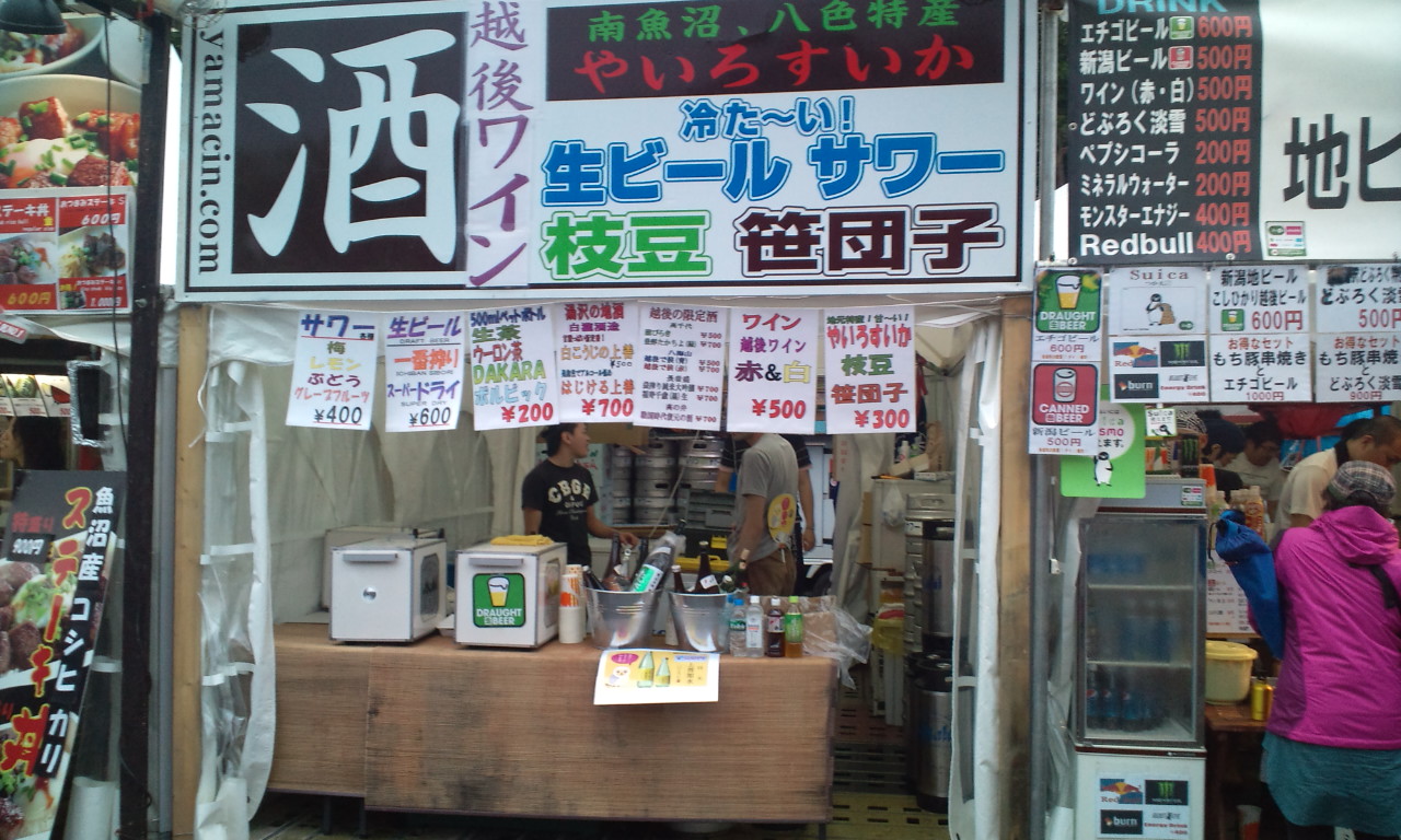 やましんドットコム。