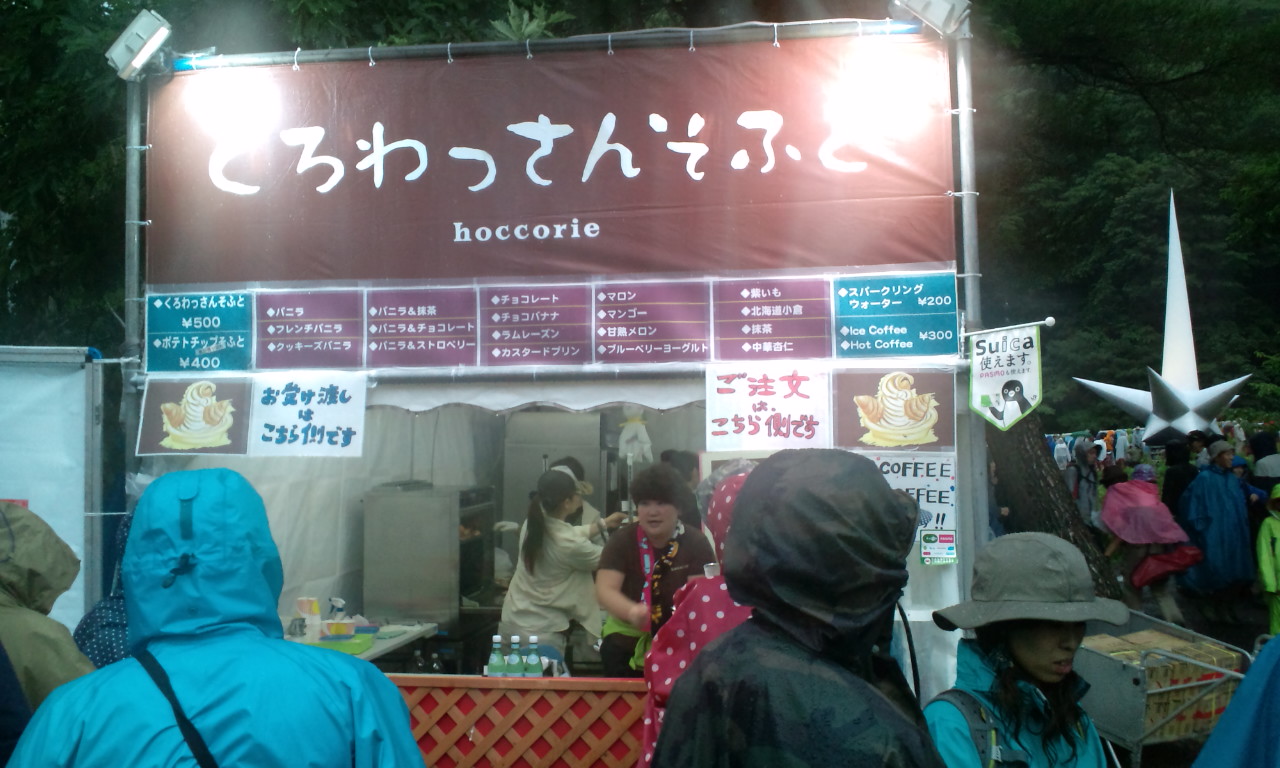 くろわっさんそふと。