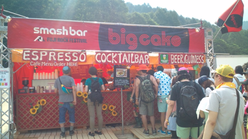 スマッシュバー・ビッグケイク。