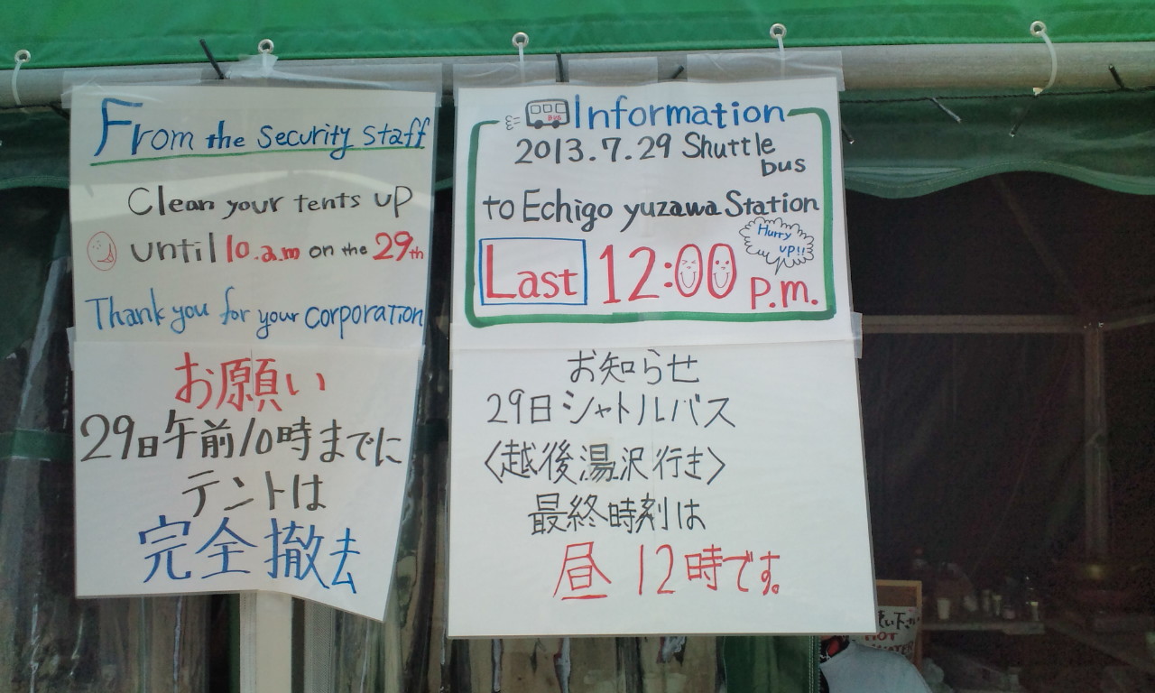 手書きでもラミネート仕様。雨対策でしょう。