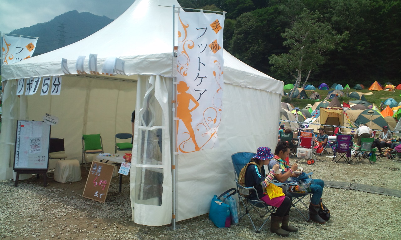 フットケアの店。