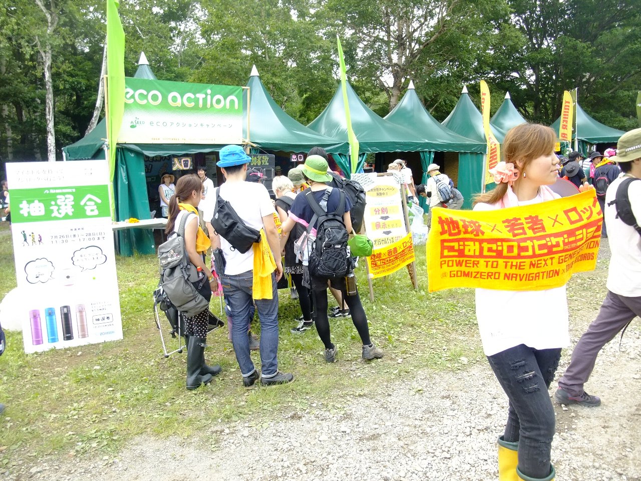 タワーレコード、アシードジャパン等が協力する資源分別キャンペーンをエコアクションキャンペーンと呼ぶようです。