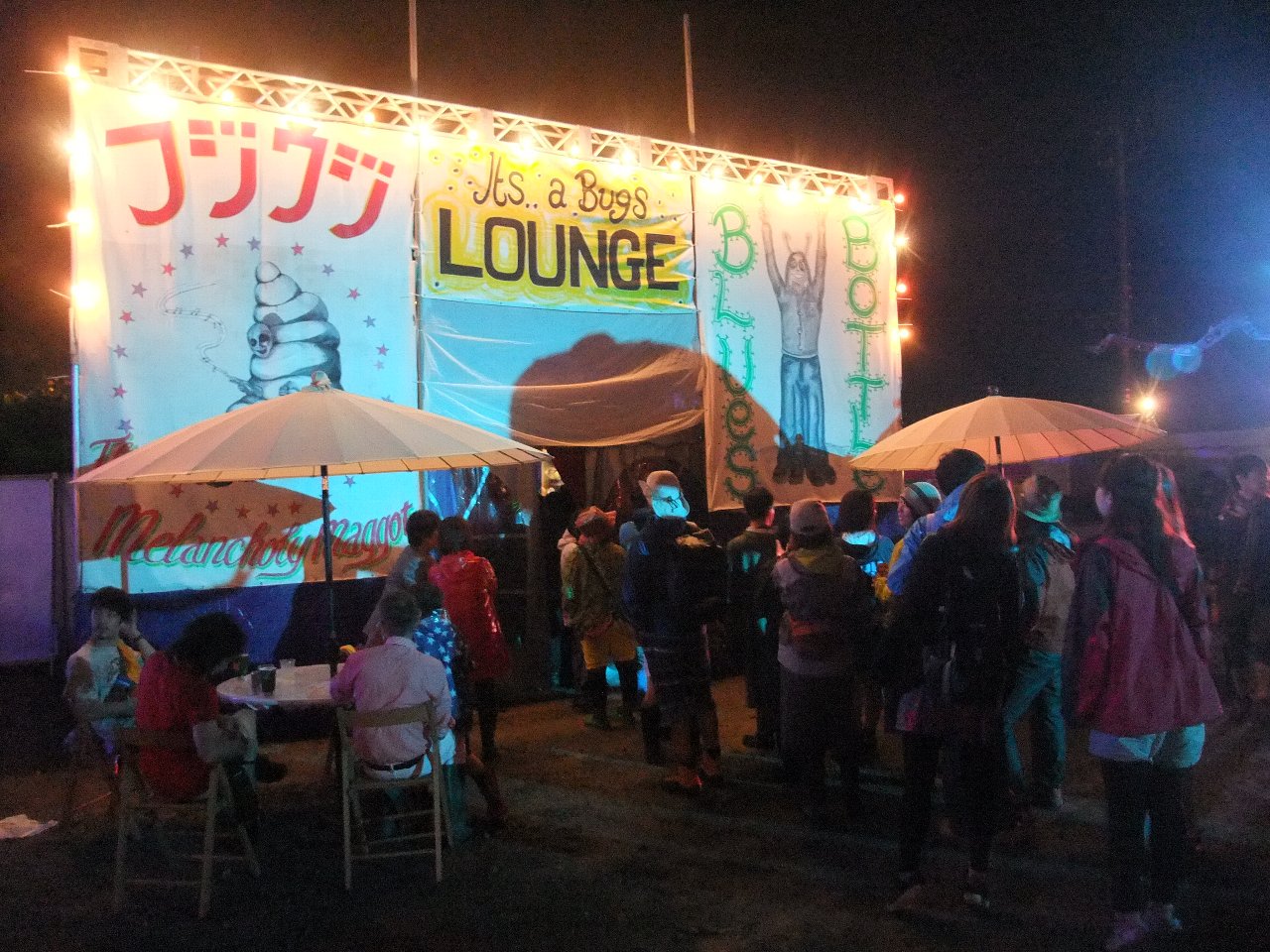 フジウジ等のテント。2009年ごろからできました。ゾンビショッパーは消滅。