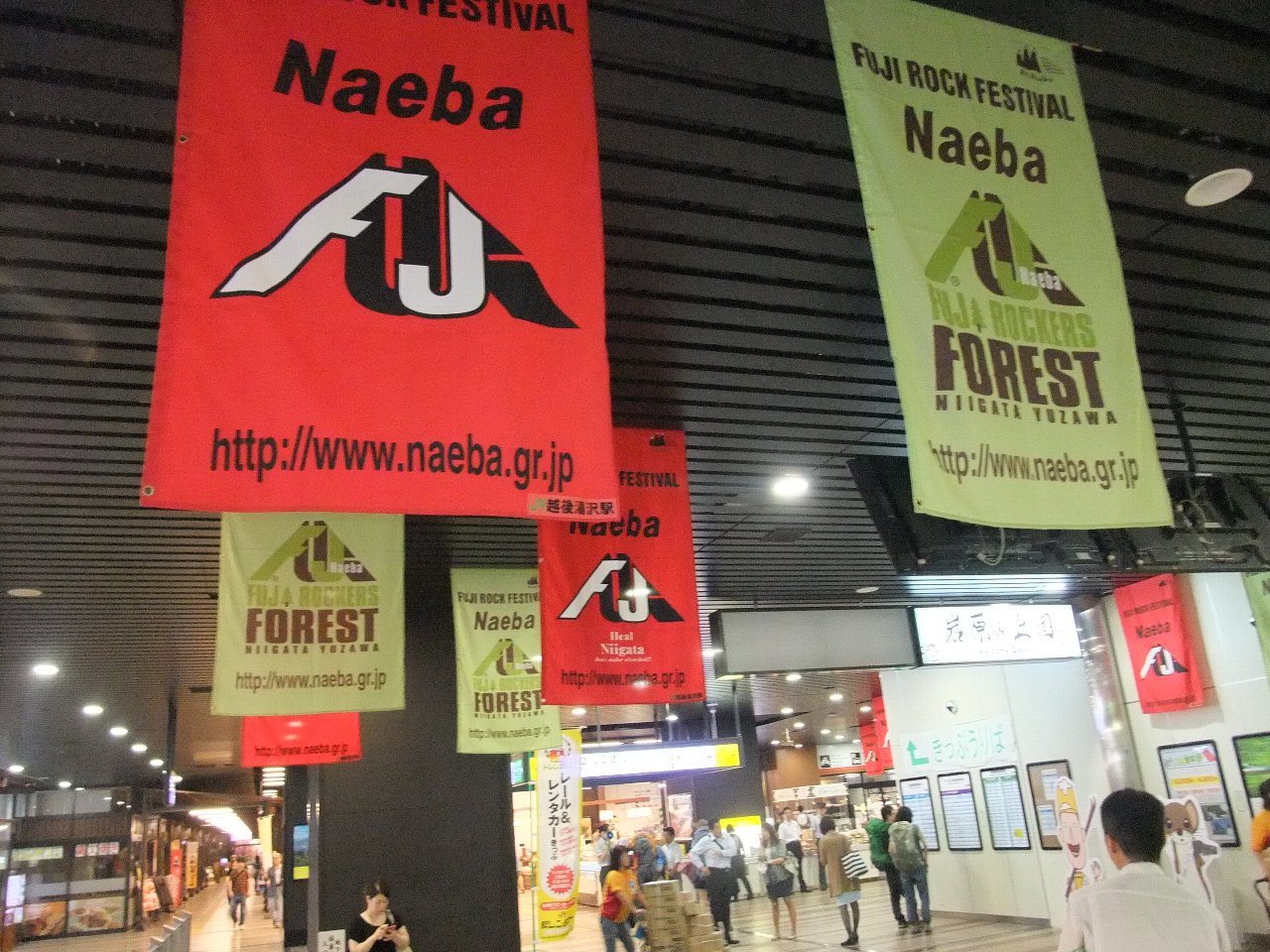 駅の天井につり下げられた垂れ幕。