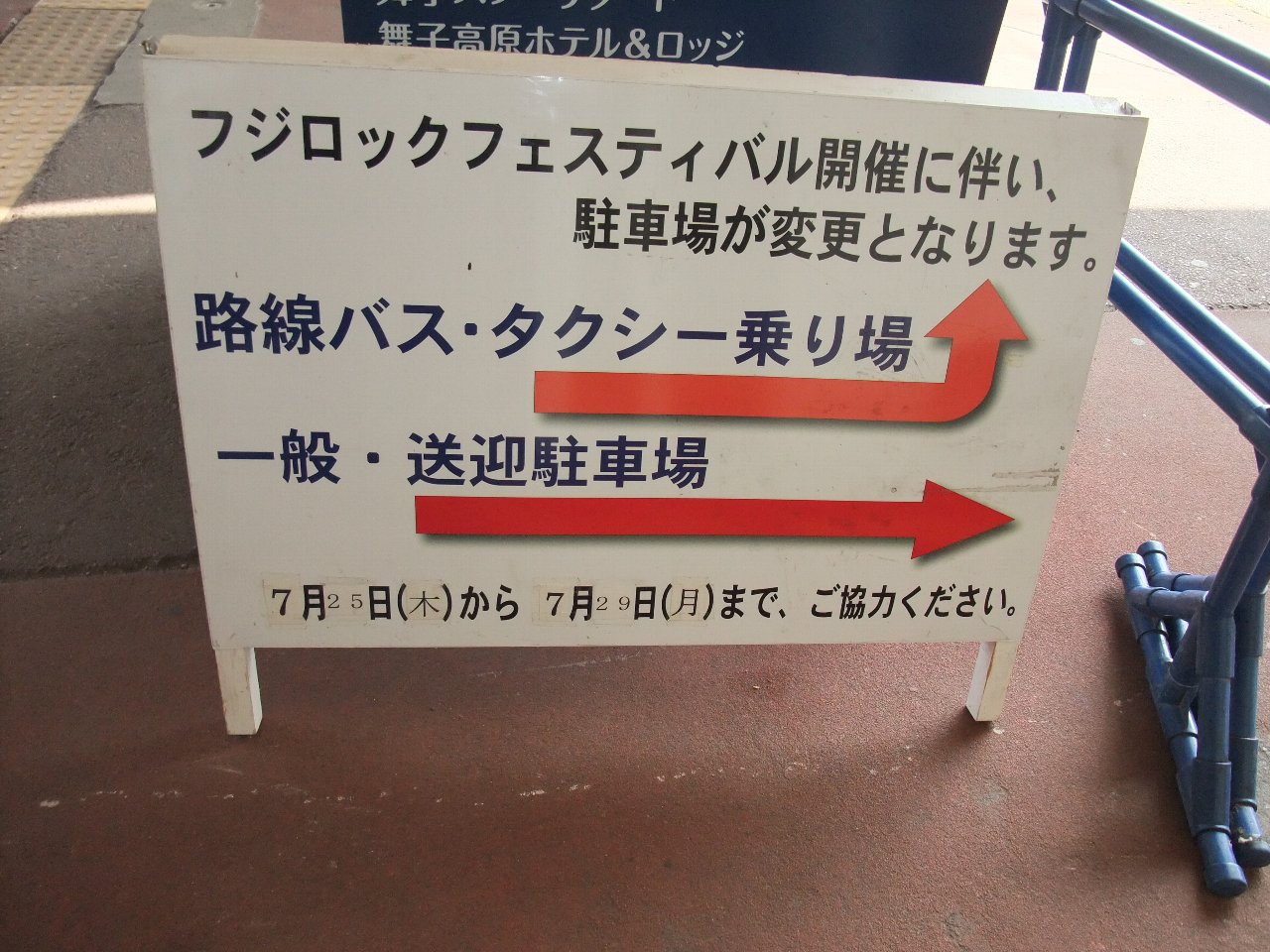 毎年のことなのでずっと使えるように作られている告知板。