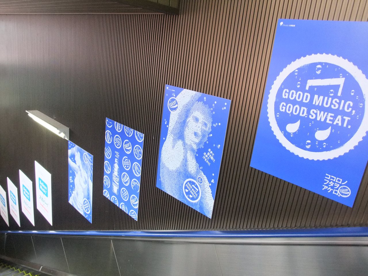 ポカリスエットの広告。