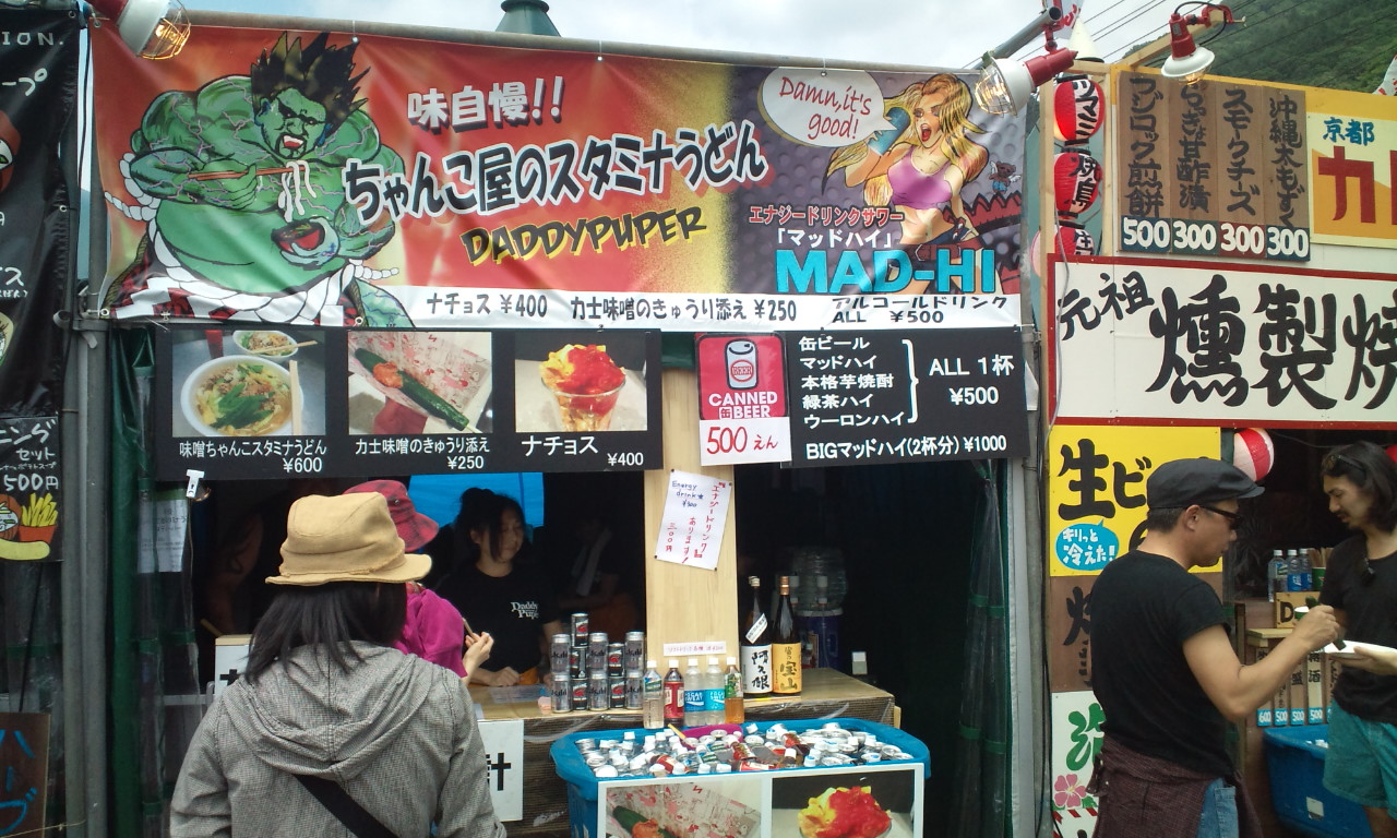 ダディープーパー。