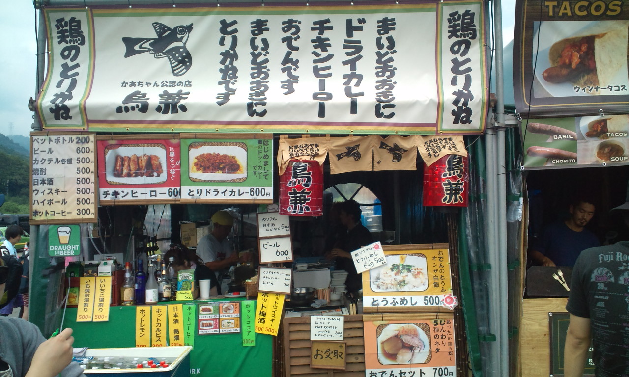 鶏のとりかね。