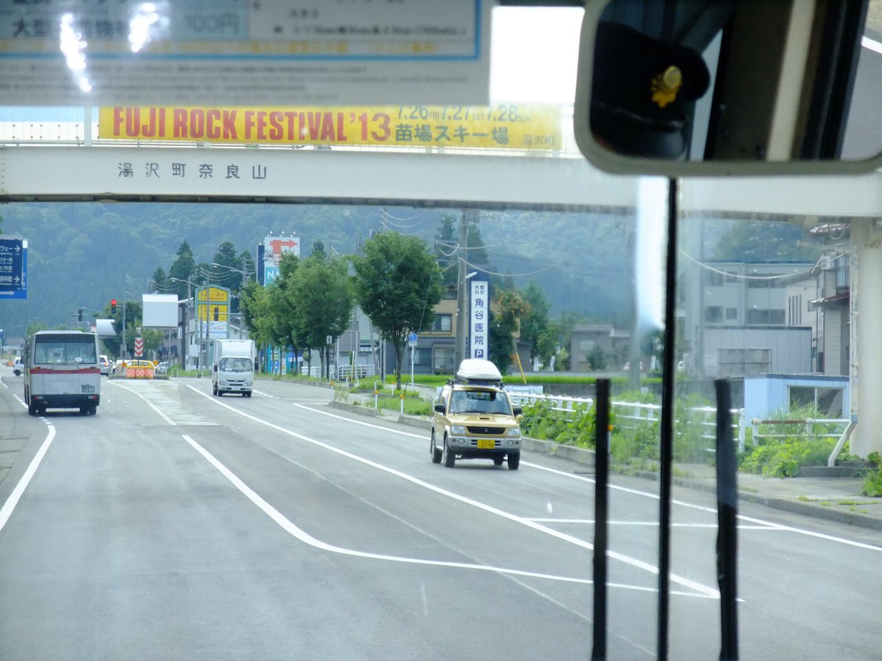 途中のフジロックの横断幕。